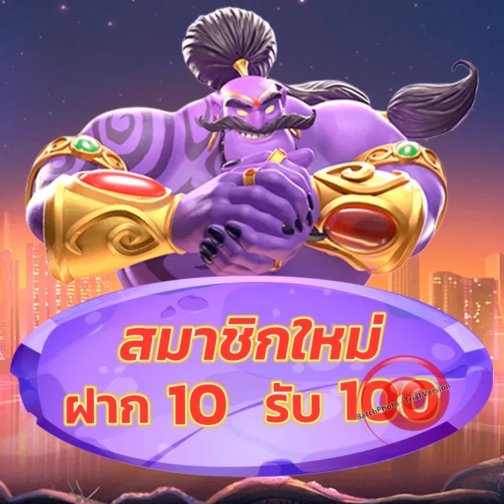 โบนัส HRD-789